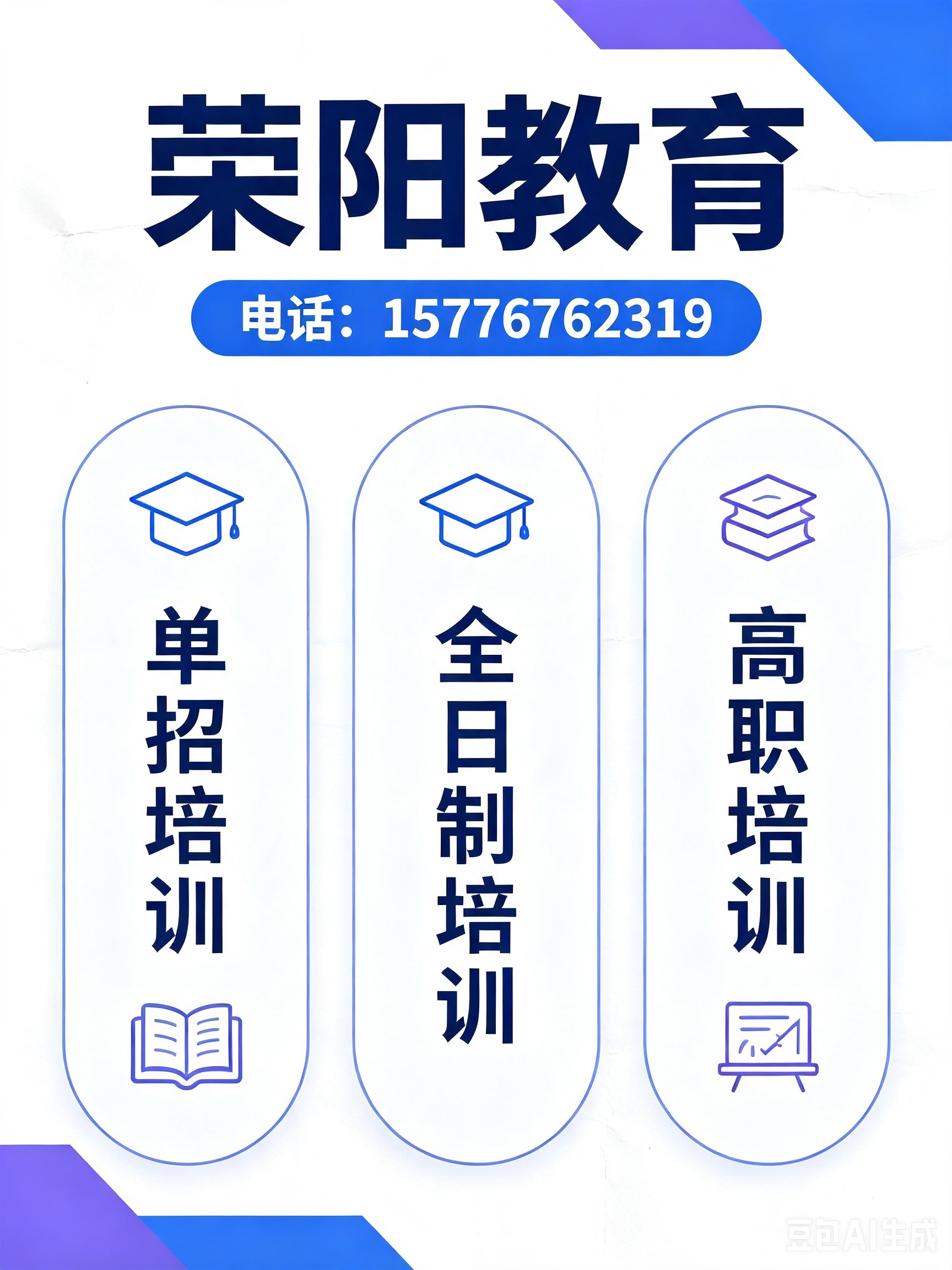 荣阳鸡西线上分站